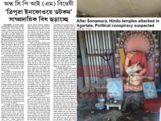 CPI-M's Mouthpiece â€˜ Daily Desher Kathaâ€™ fails to instigate communal hatred in Tripura due TIWNâ€™s investigative journalism : Frustrated 'Daser Katha' Editor publishes Fake News on TIWN